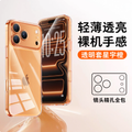 透明磁吸手机壳适用苹果18promax手机iPhone17pro外壳16超薄15保护14Plus防摔13镜头12全包magsafe26新款