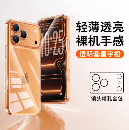 透明磁吸手机壳适用苹果18promax手机iPhone17pro外壳16超薄15保护14Plus防摔13镜头12全包magsafe26新款